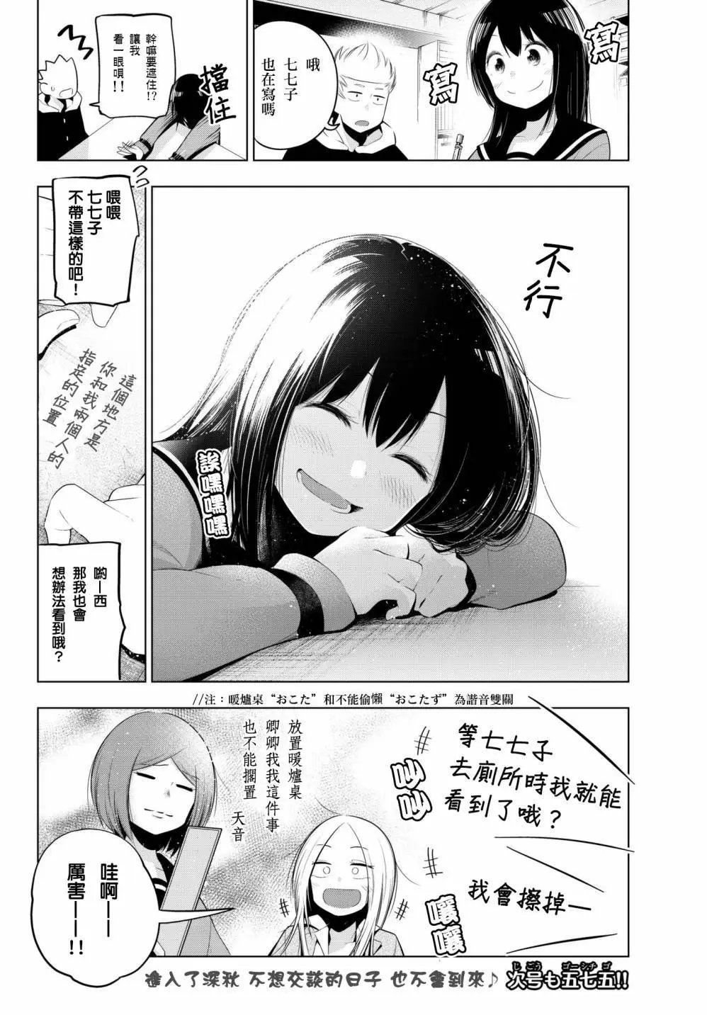 第82话
