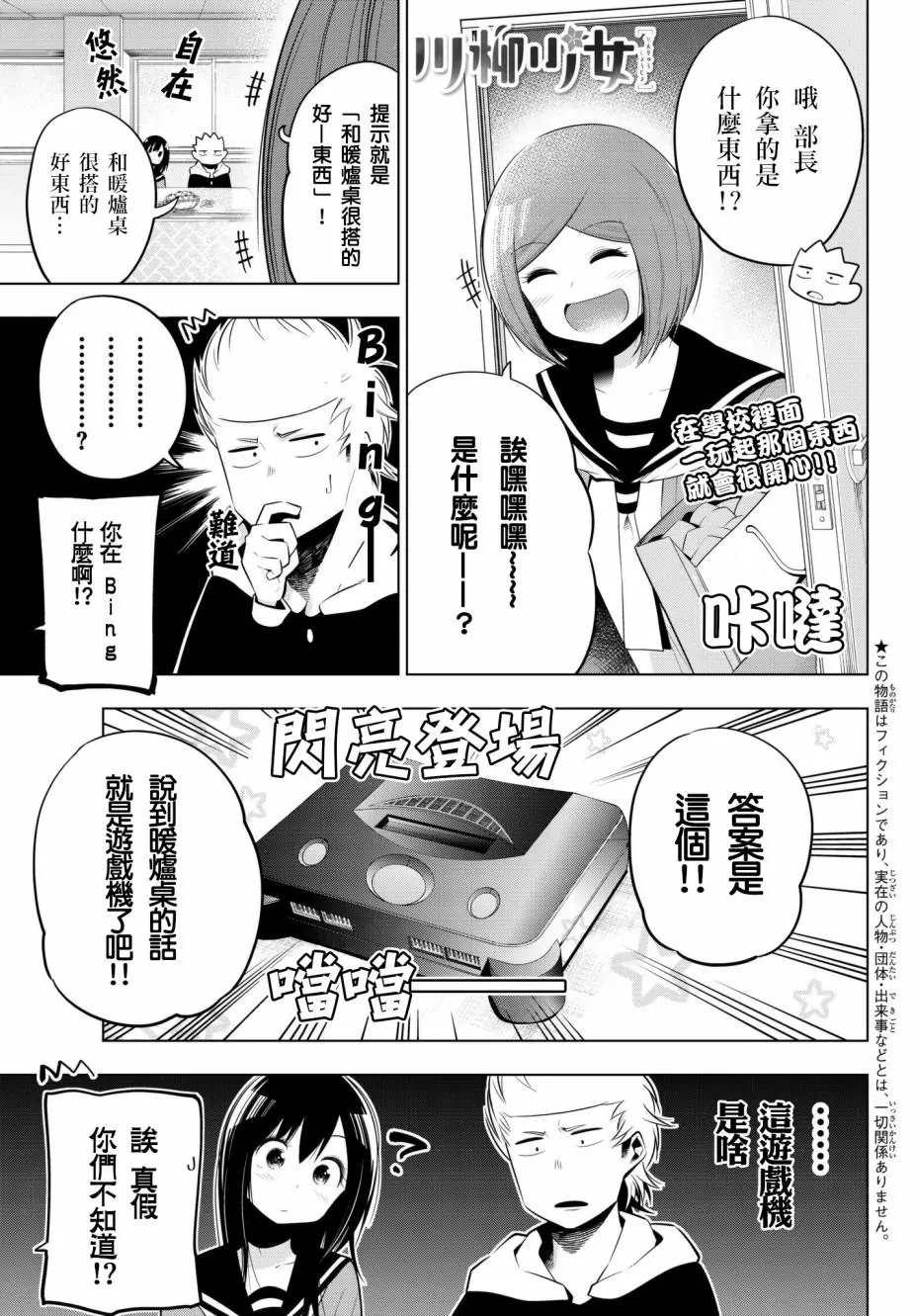 第83话