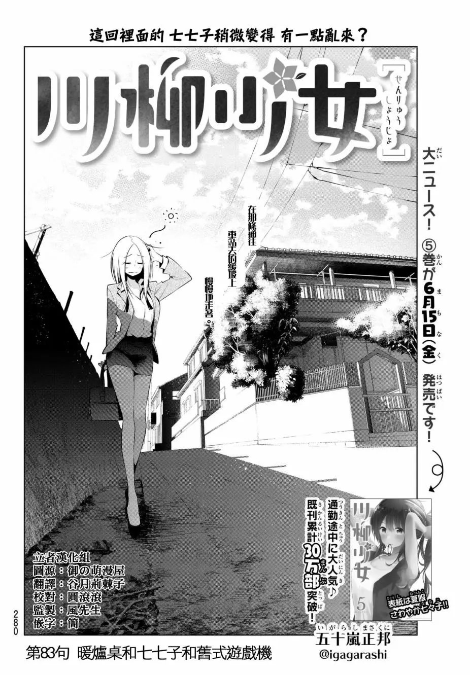 第83话