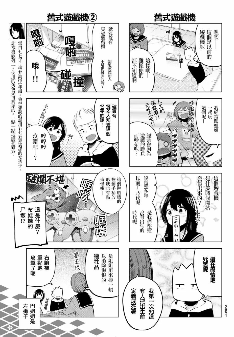 第83话