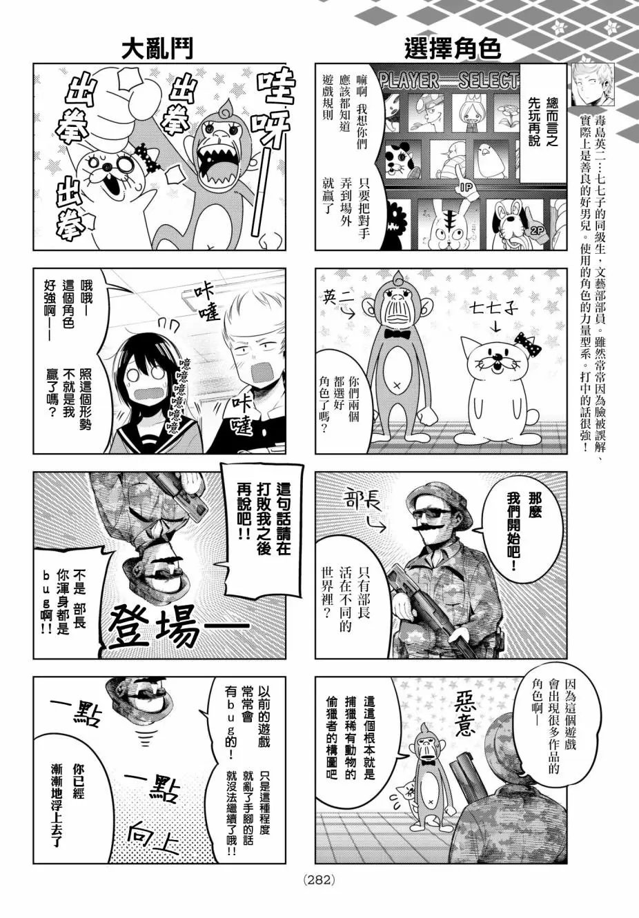 第83话