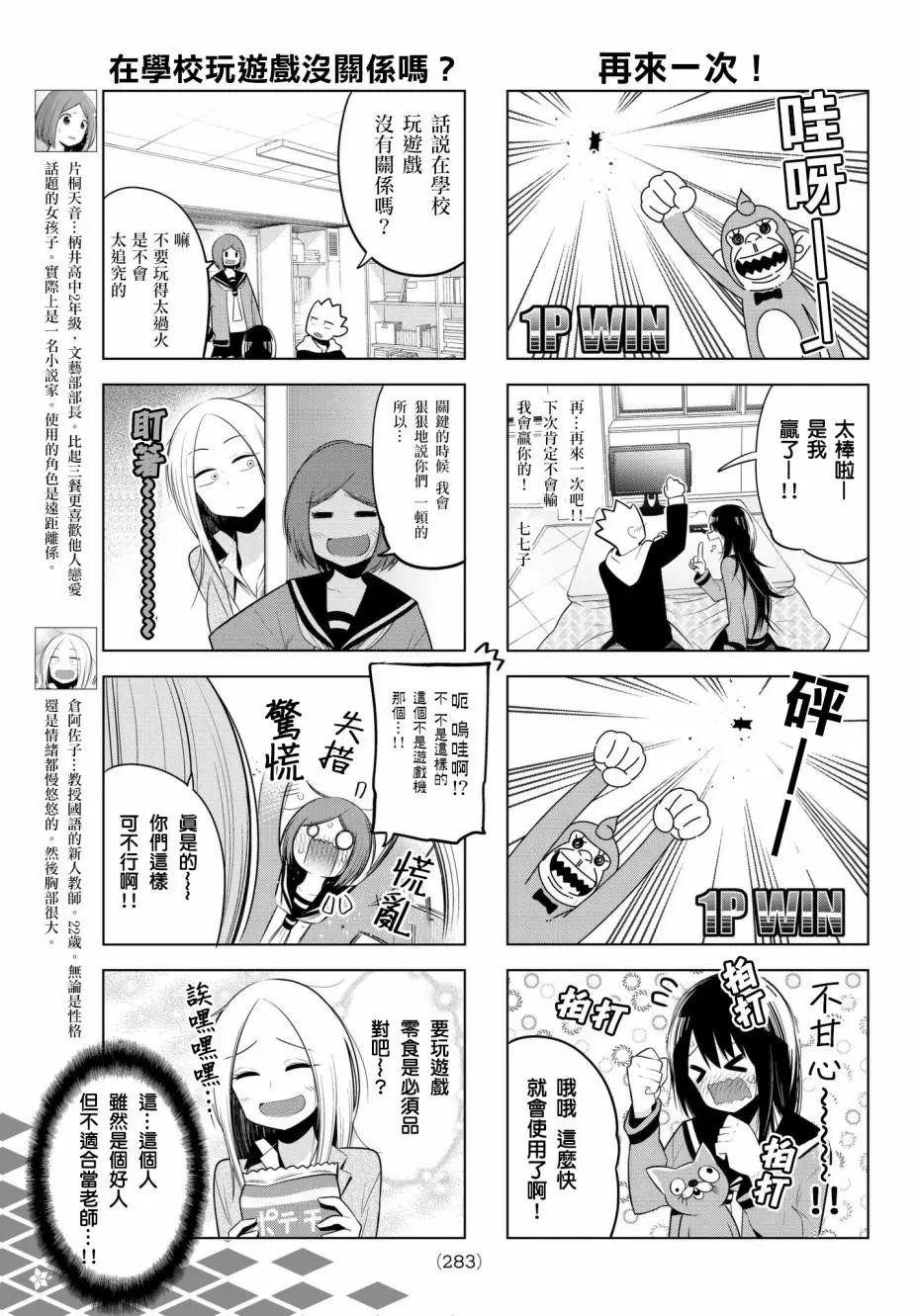 第83话