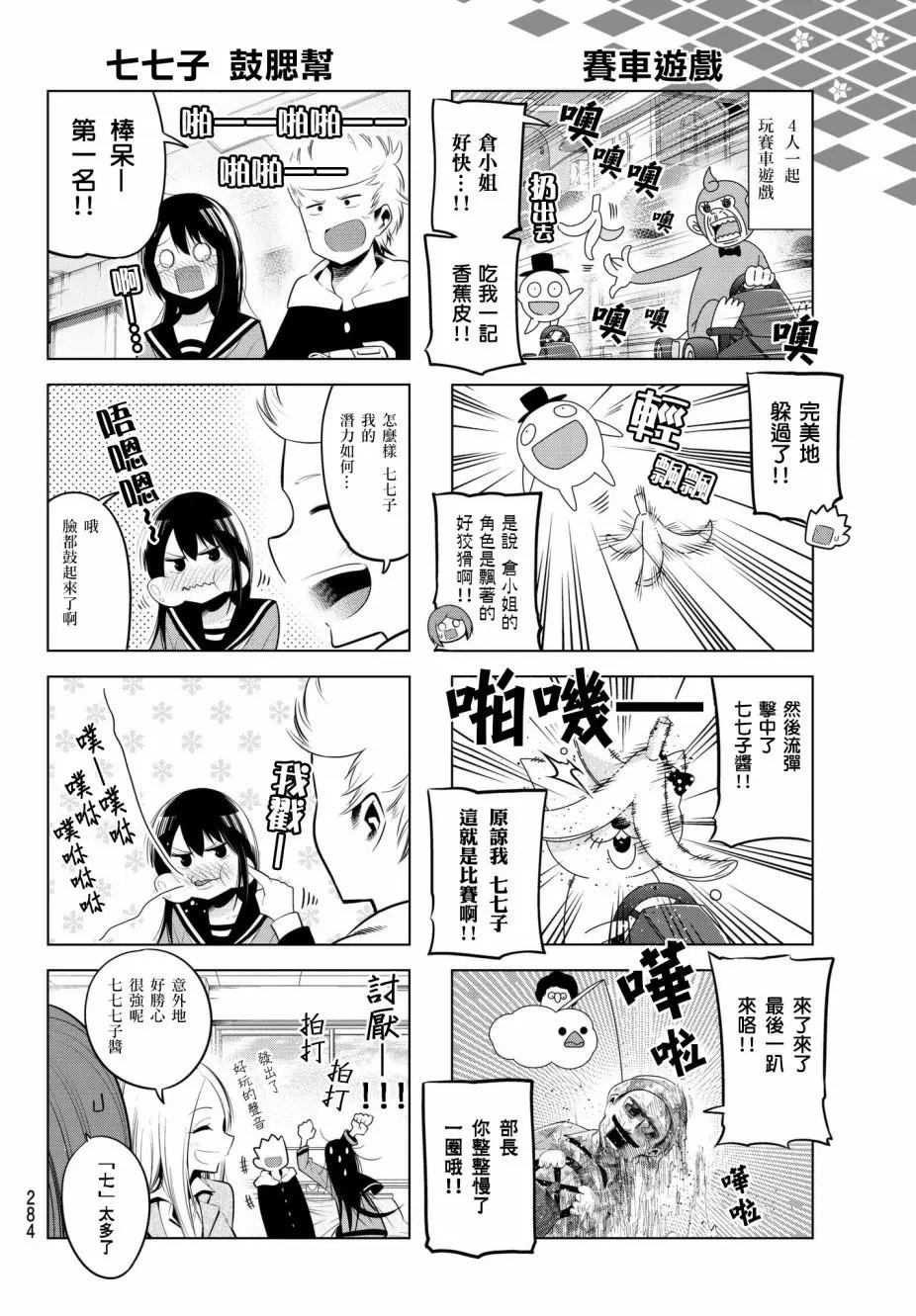 第83话