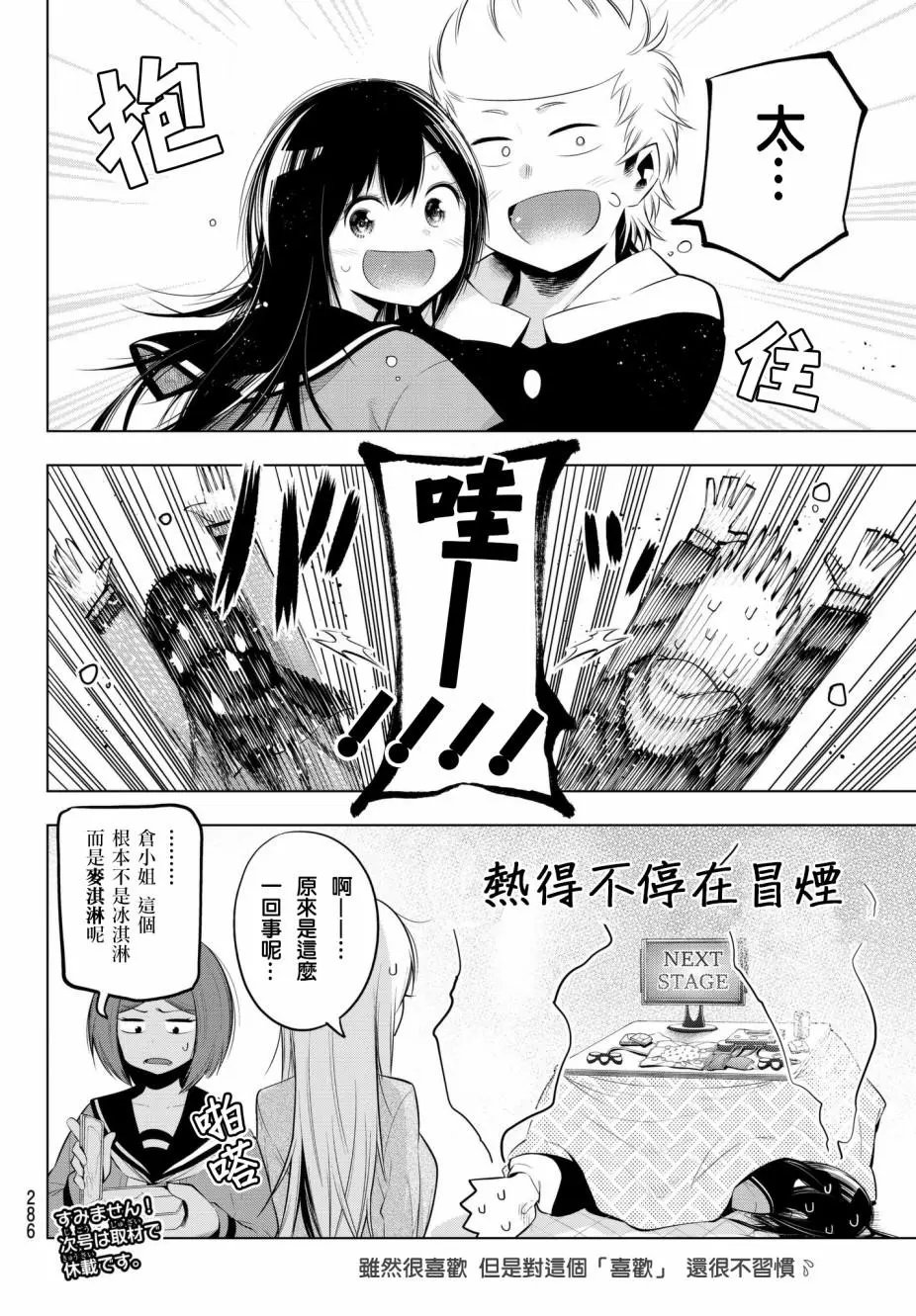 第83话