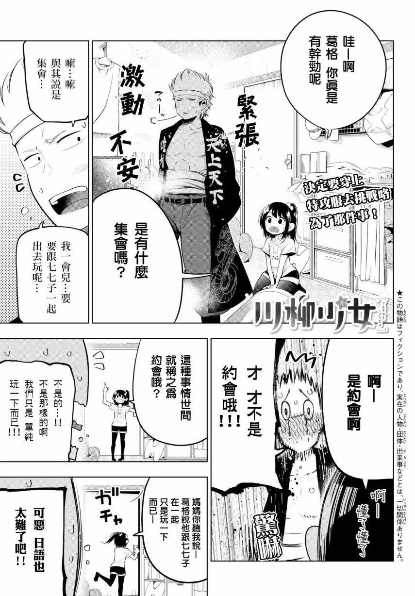 第84话