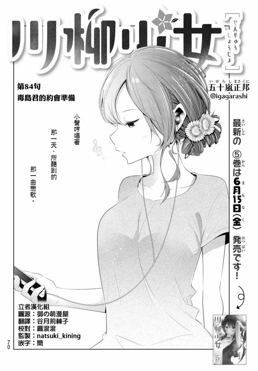 第84话