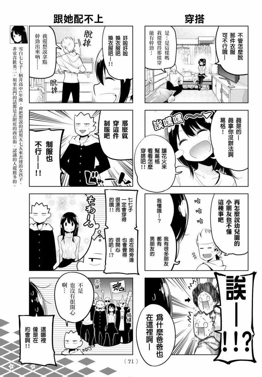 第84话