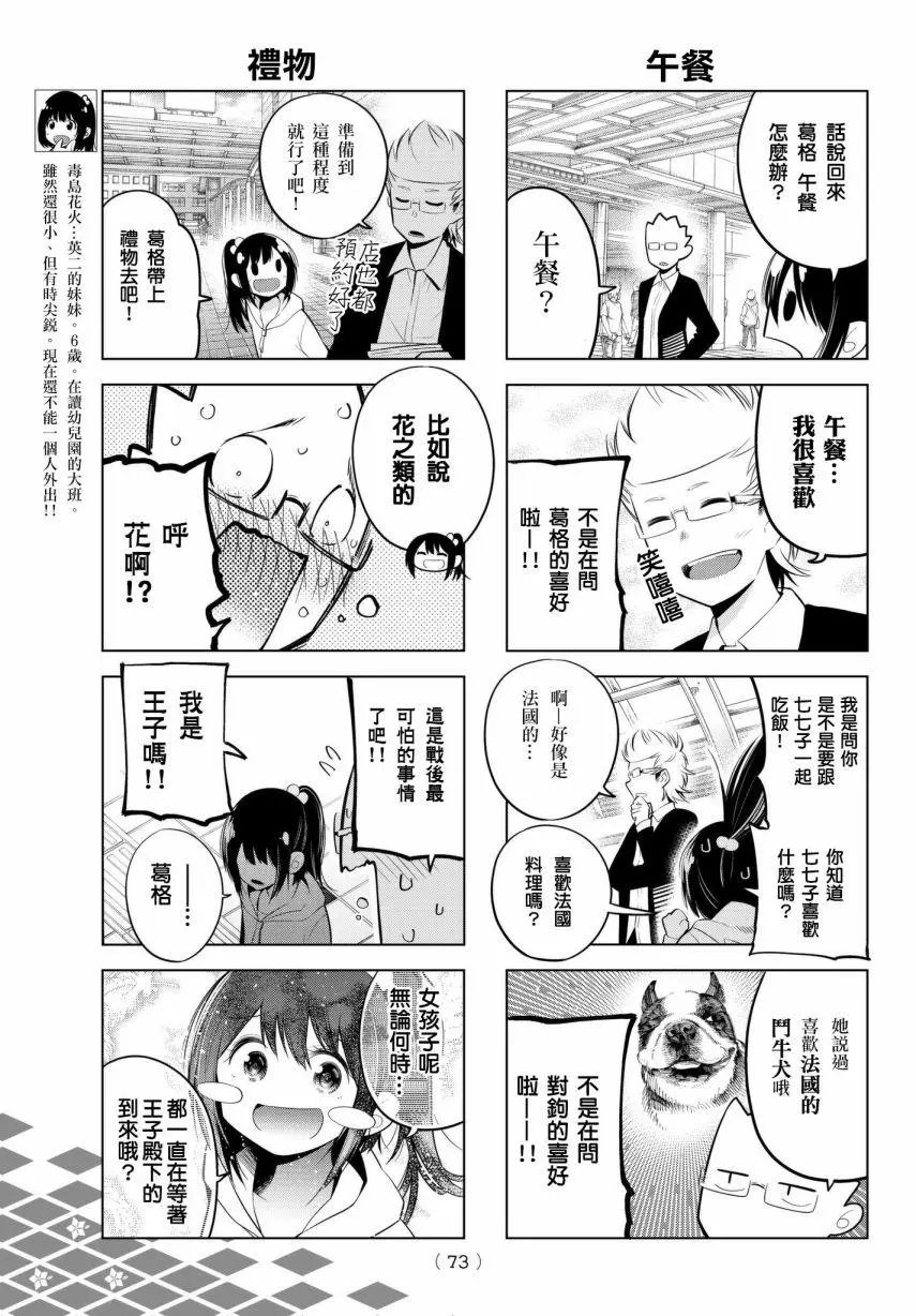 第84话