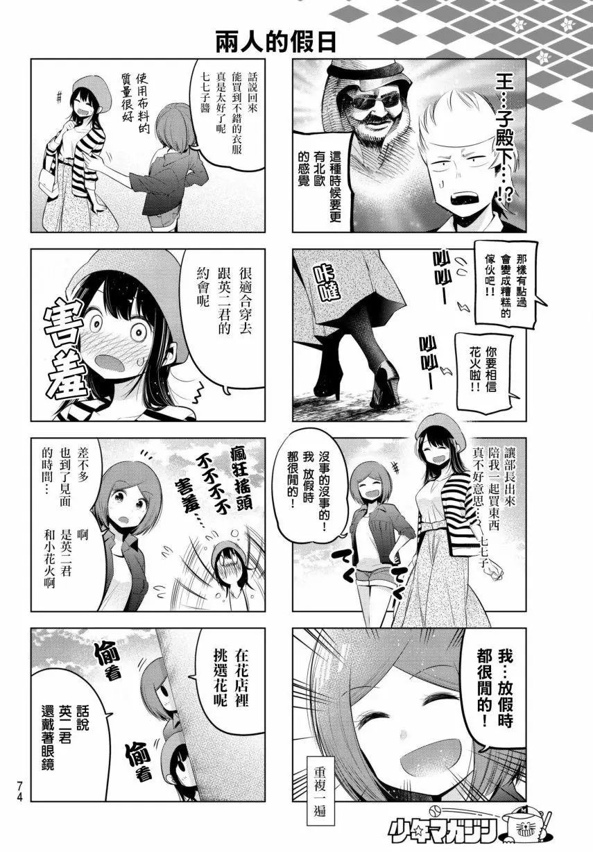 第84话