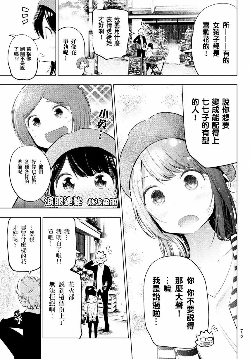第84话
