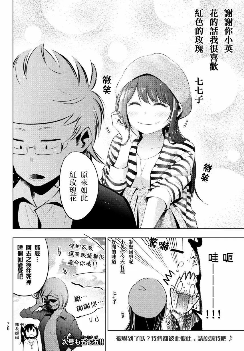 第84话