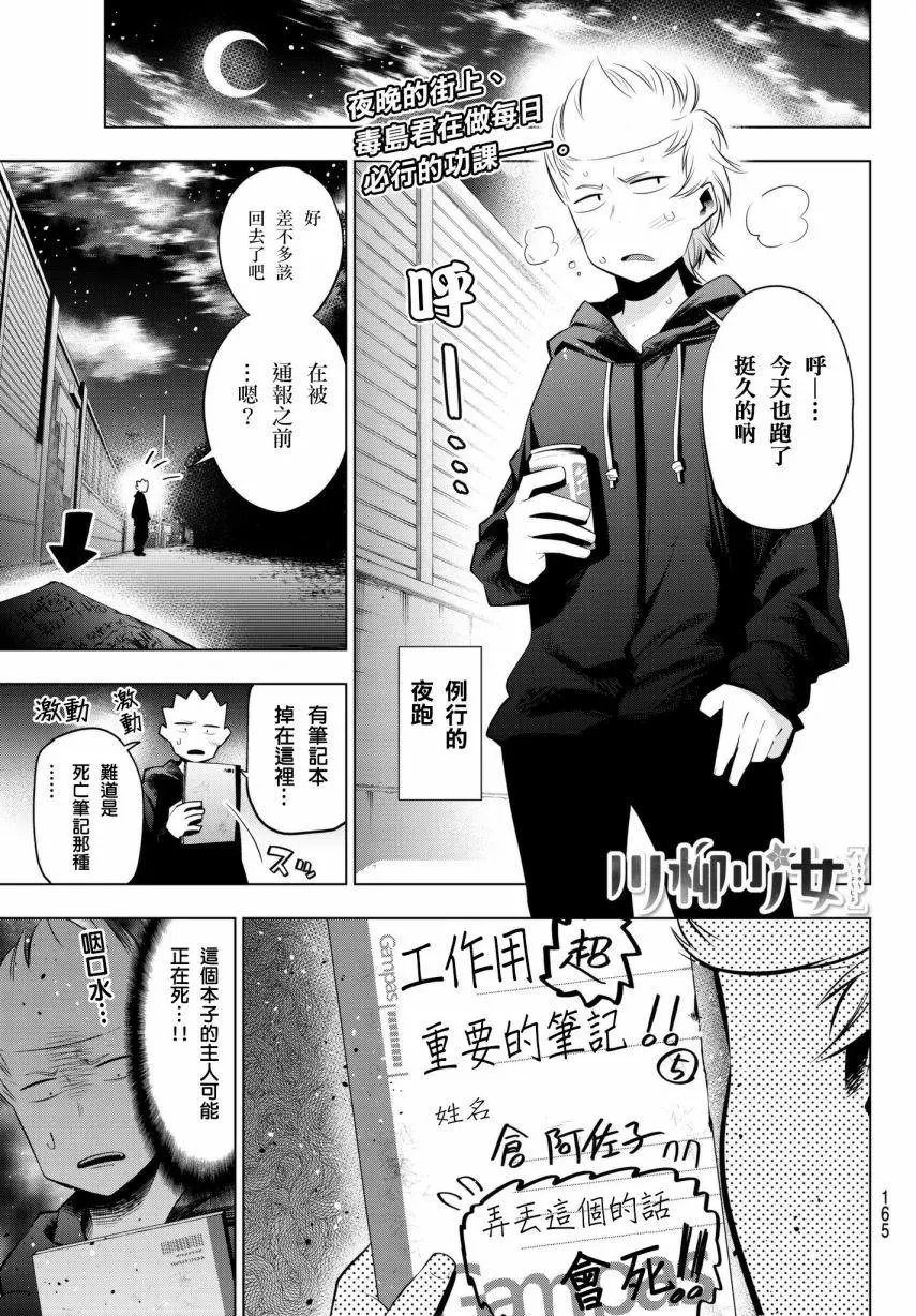 第85话
