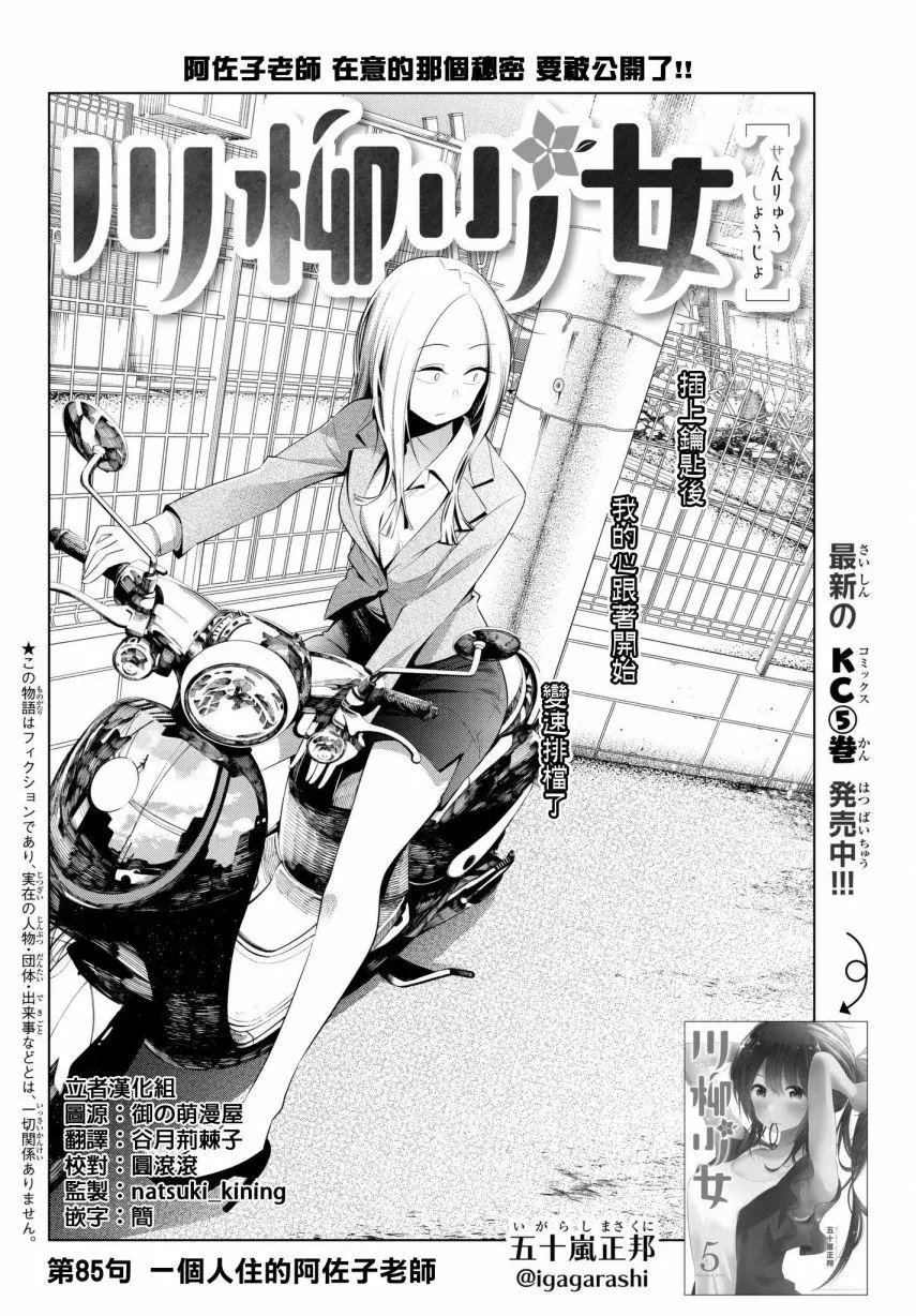 第85话