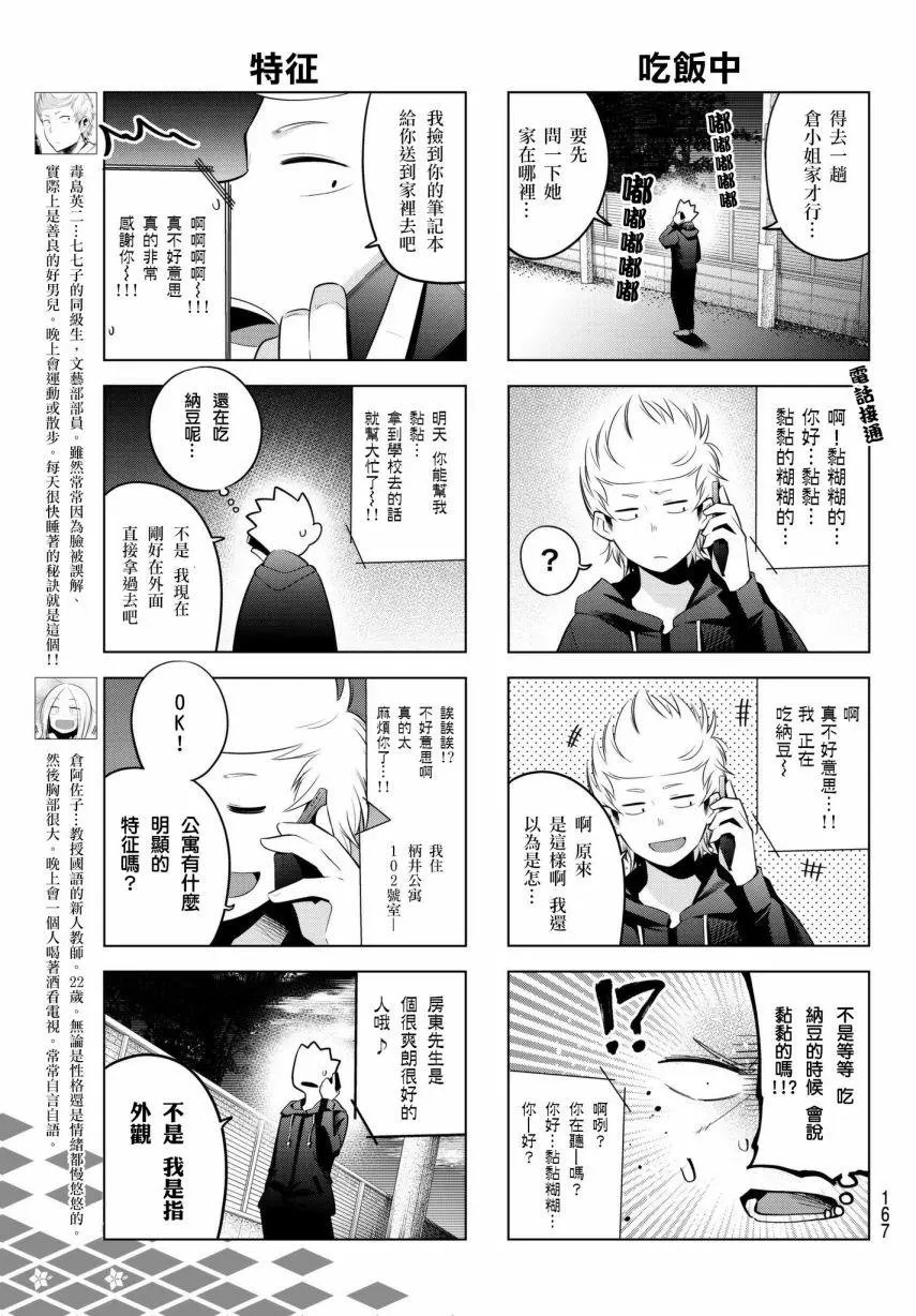 第85话