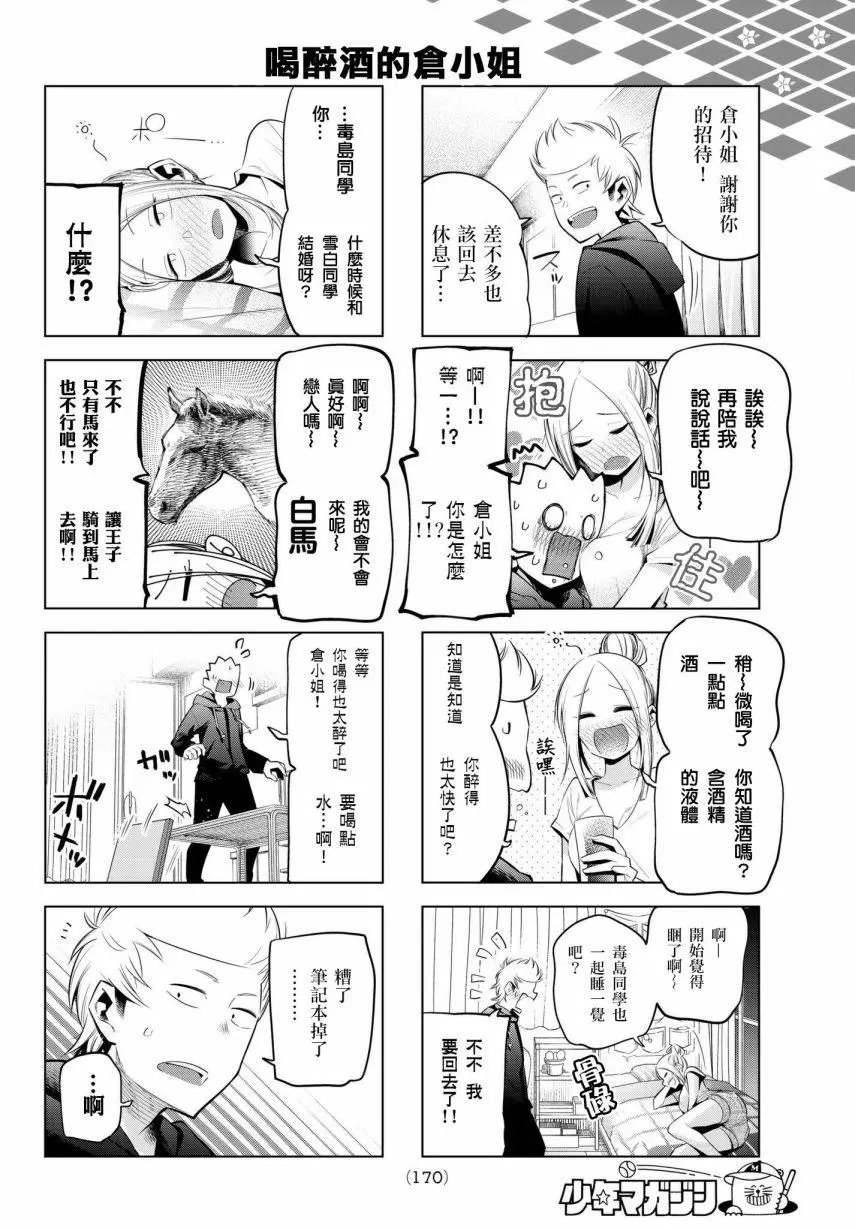 第85话