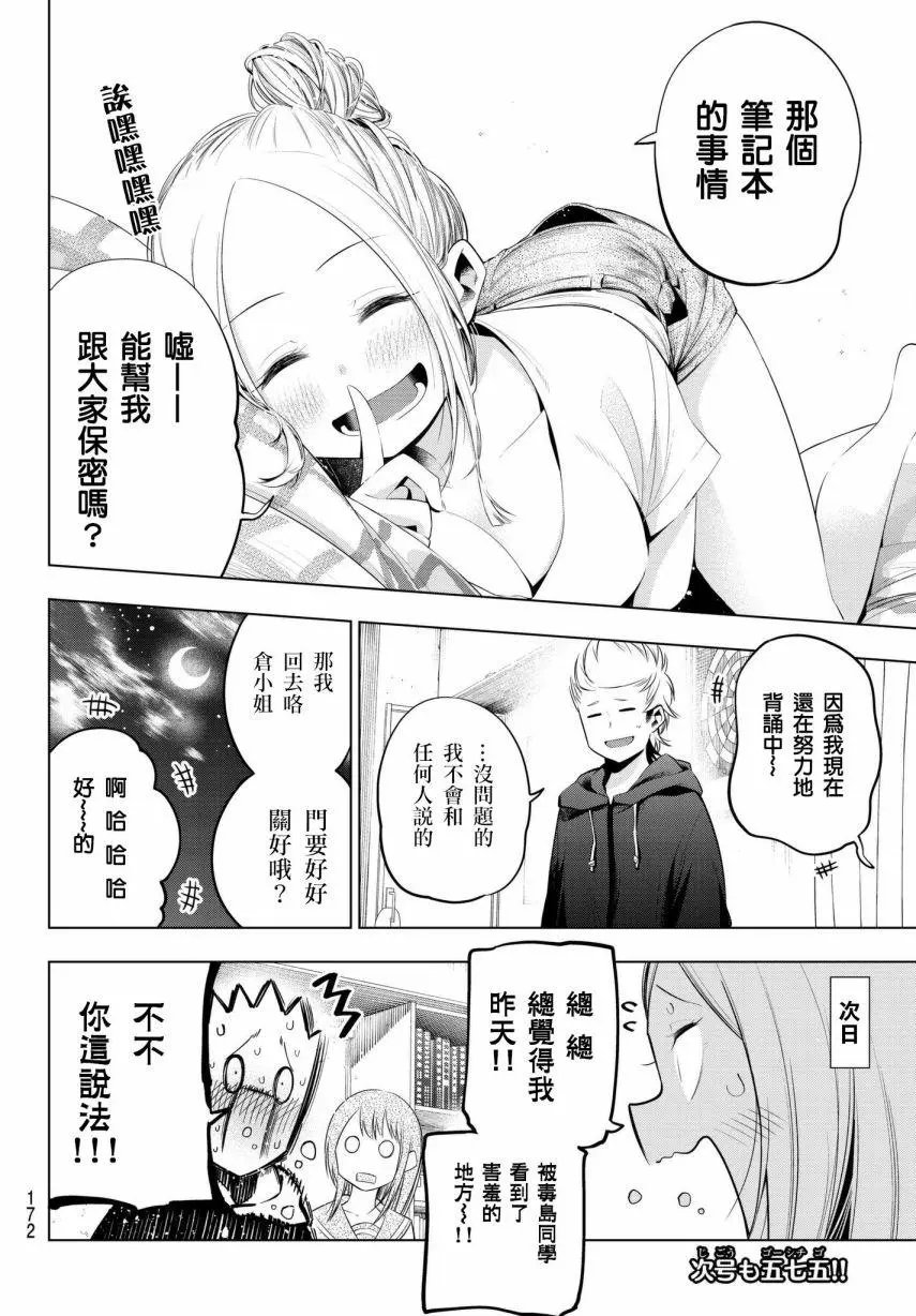 第85话