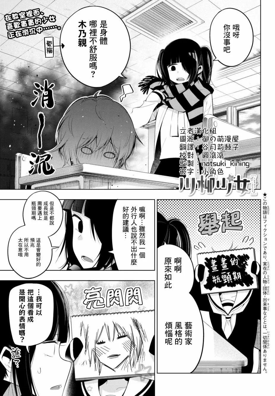 第86话