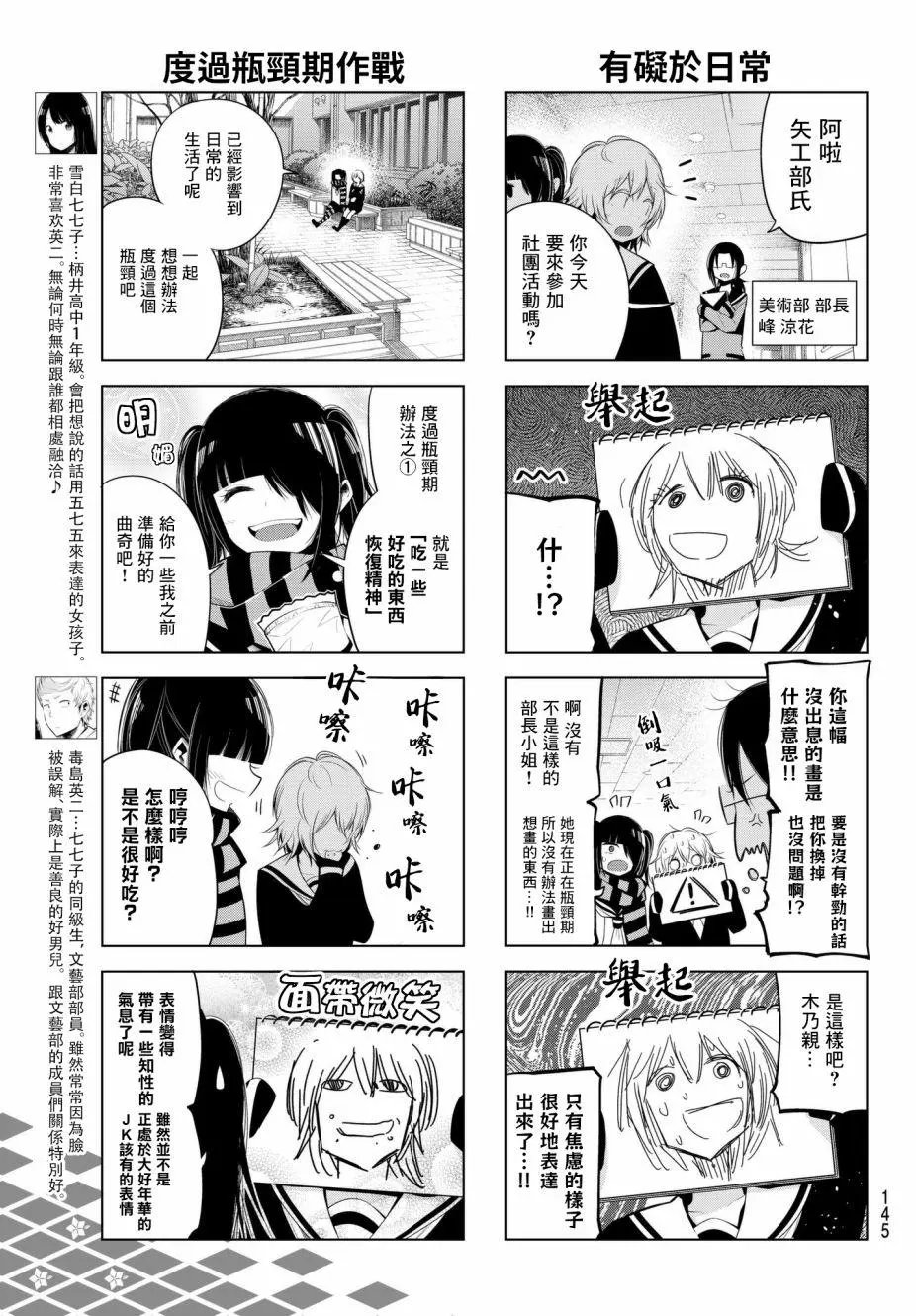第86话