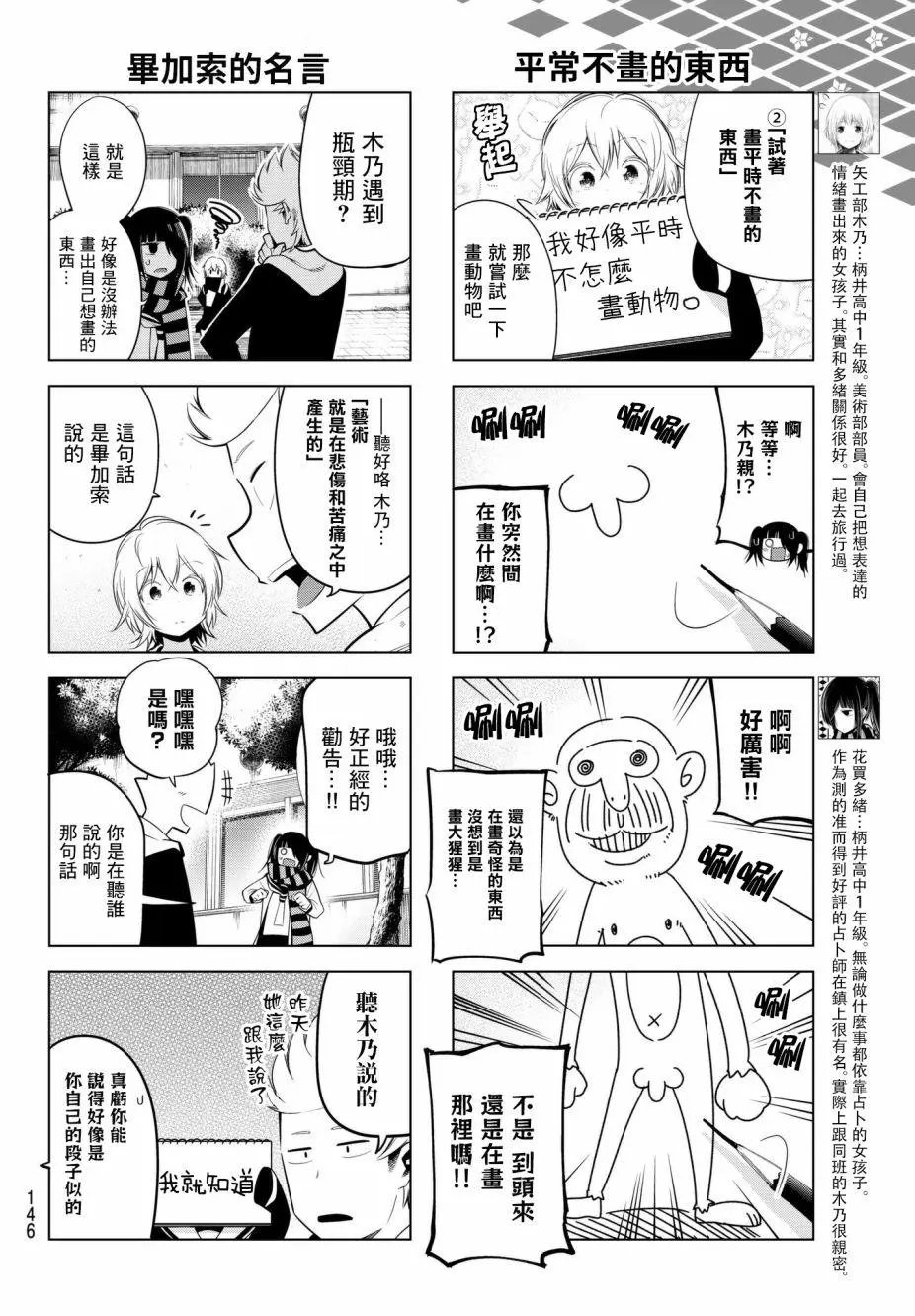 第86话