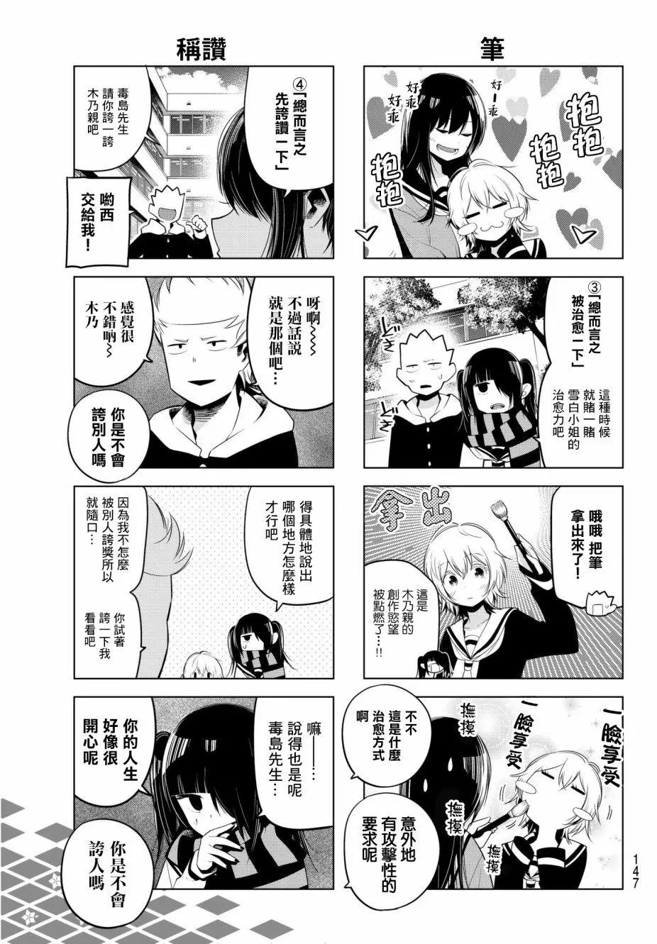 第86话