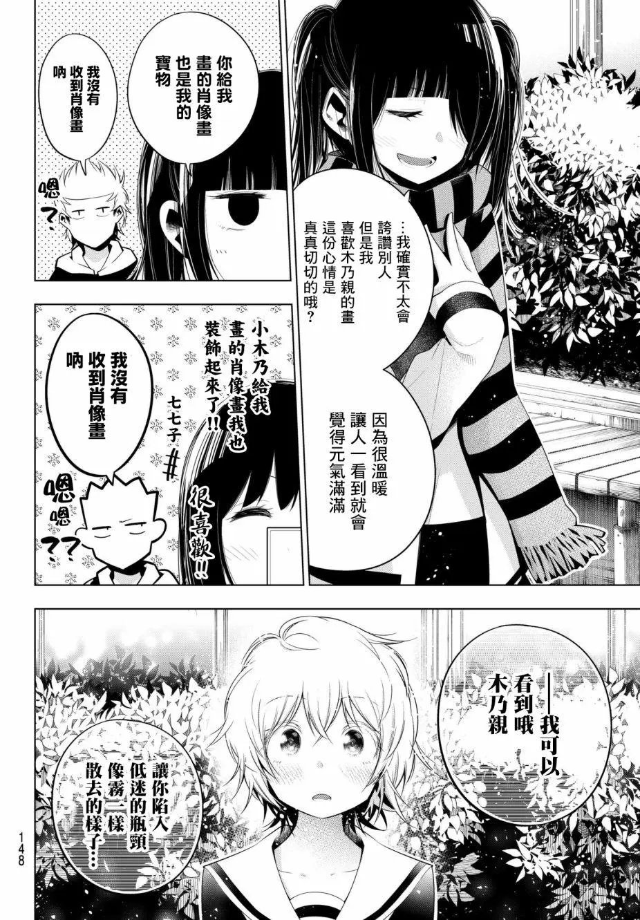 第86话