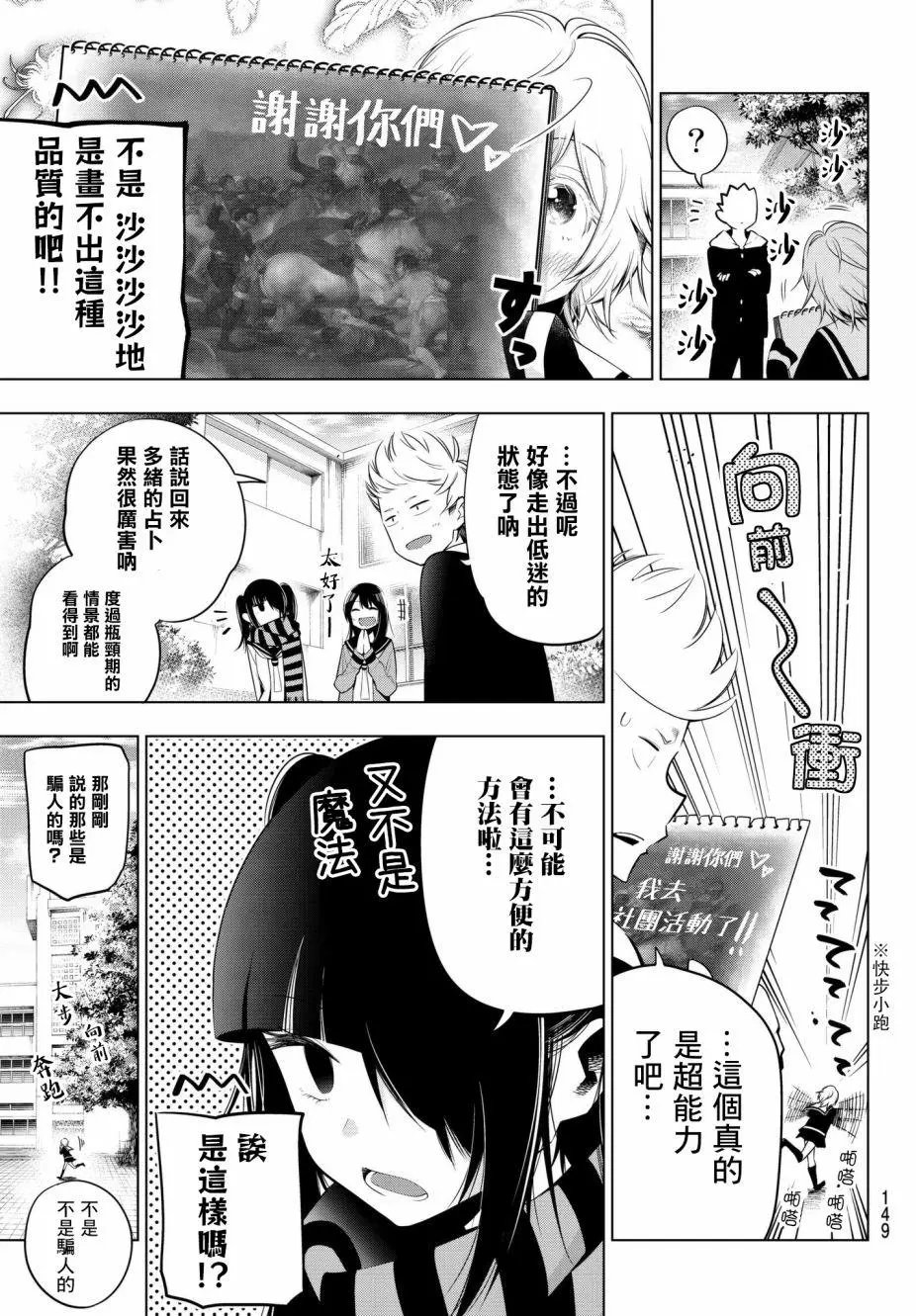第86话