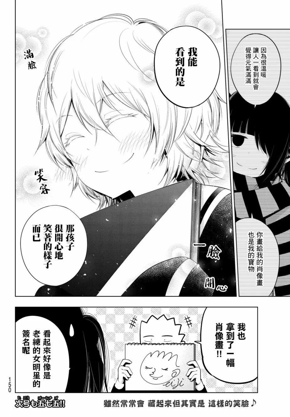 第86话