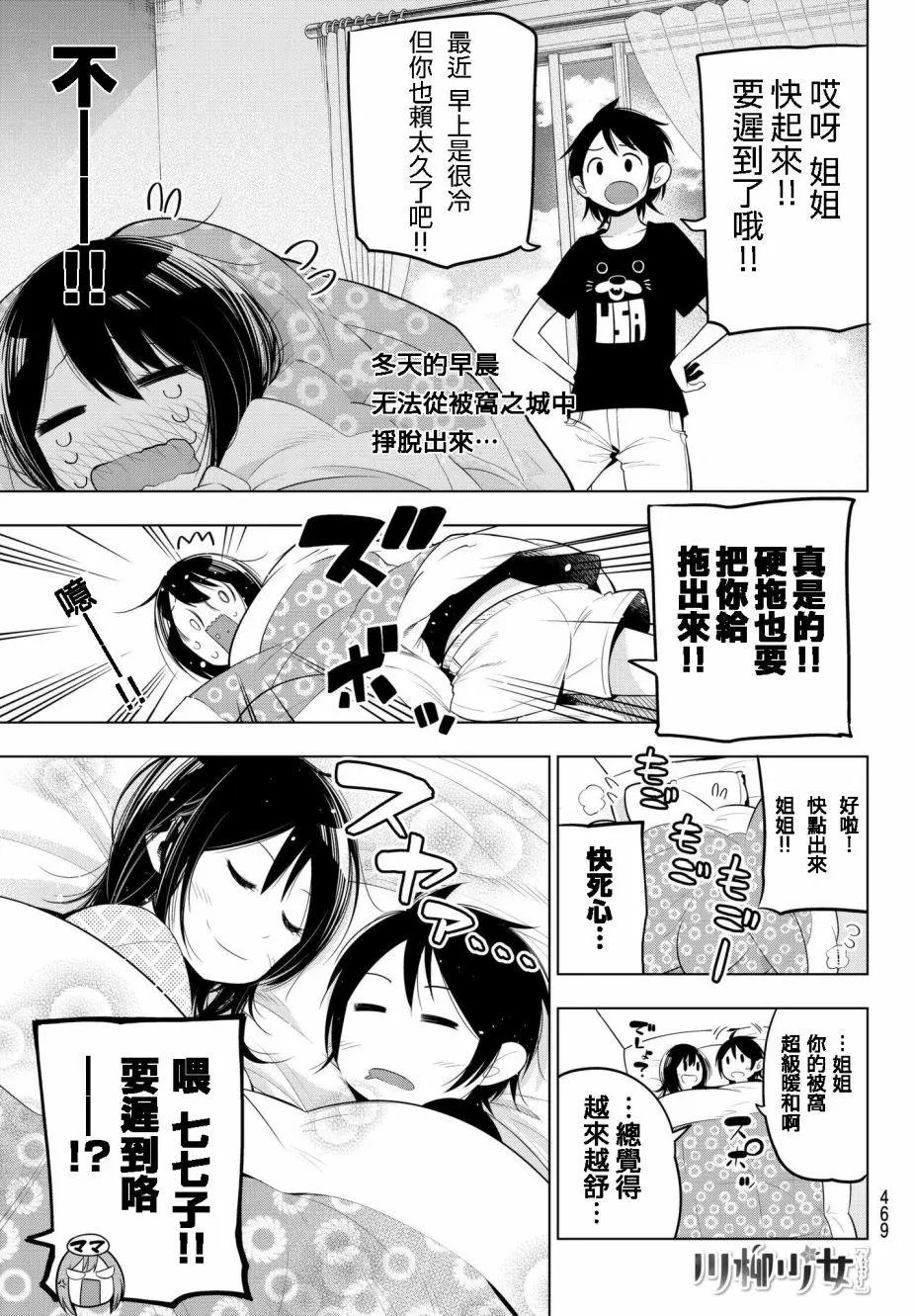 第87话