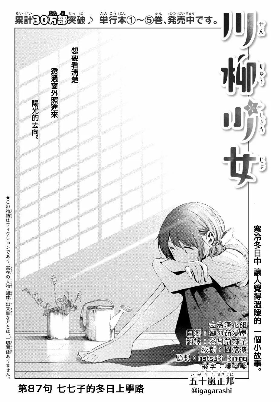 第87话