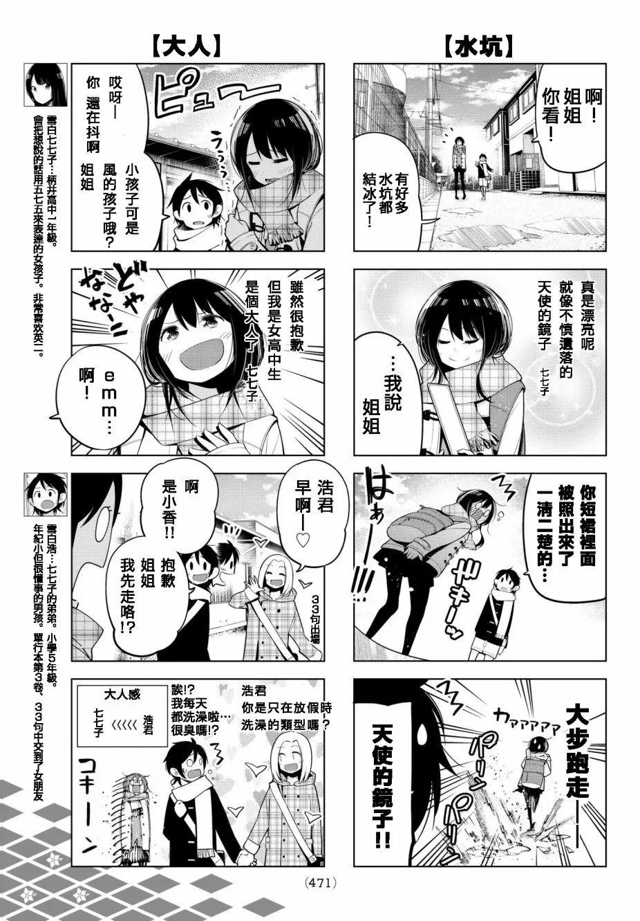 第87话