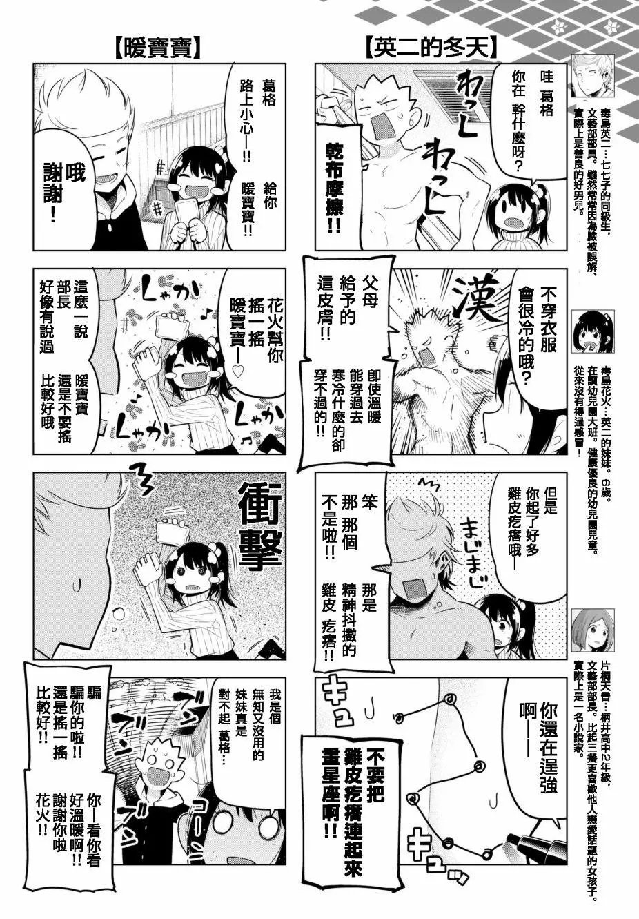 第87话