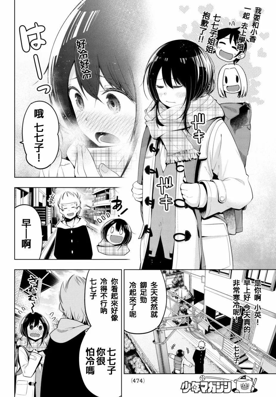 第87话
