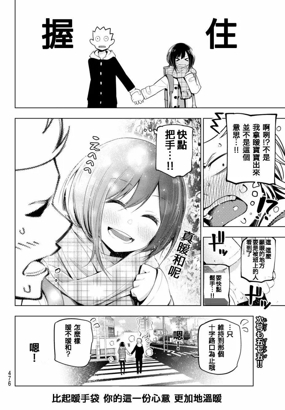 第87话