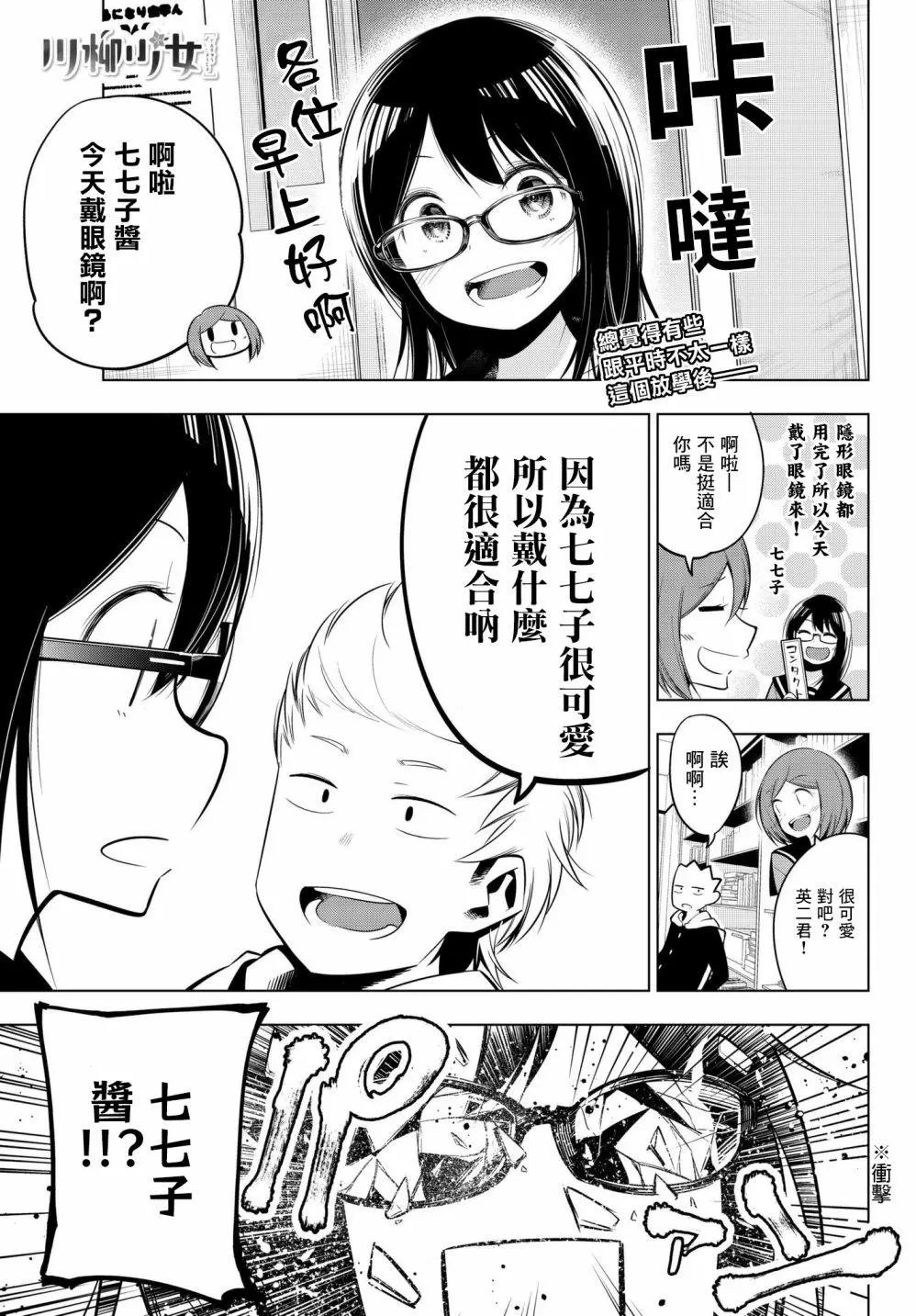 第88话