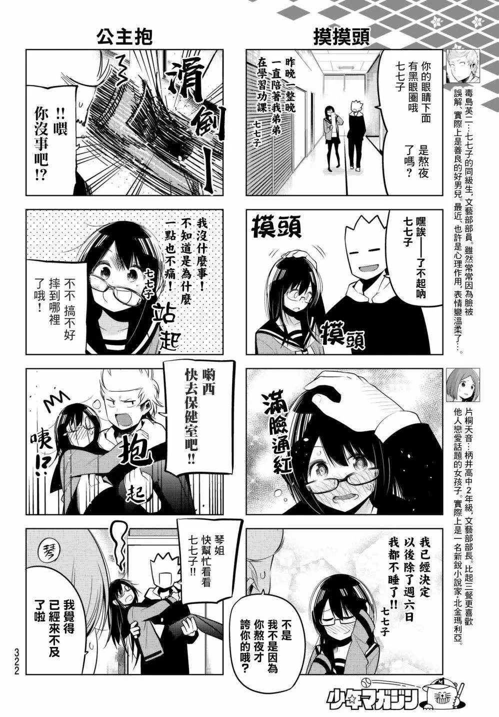 第88话
