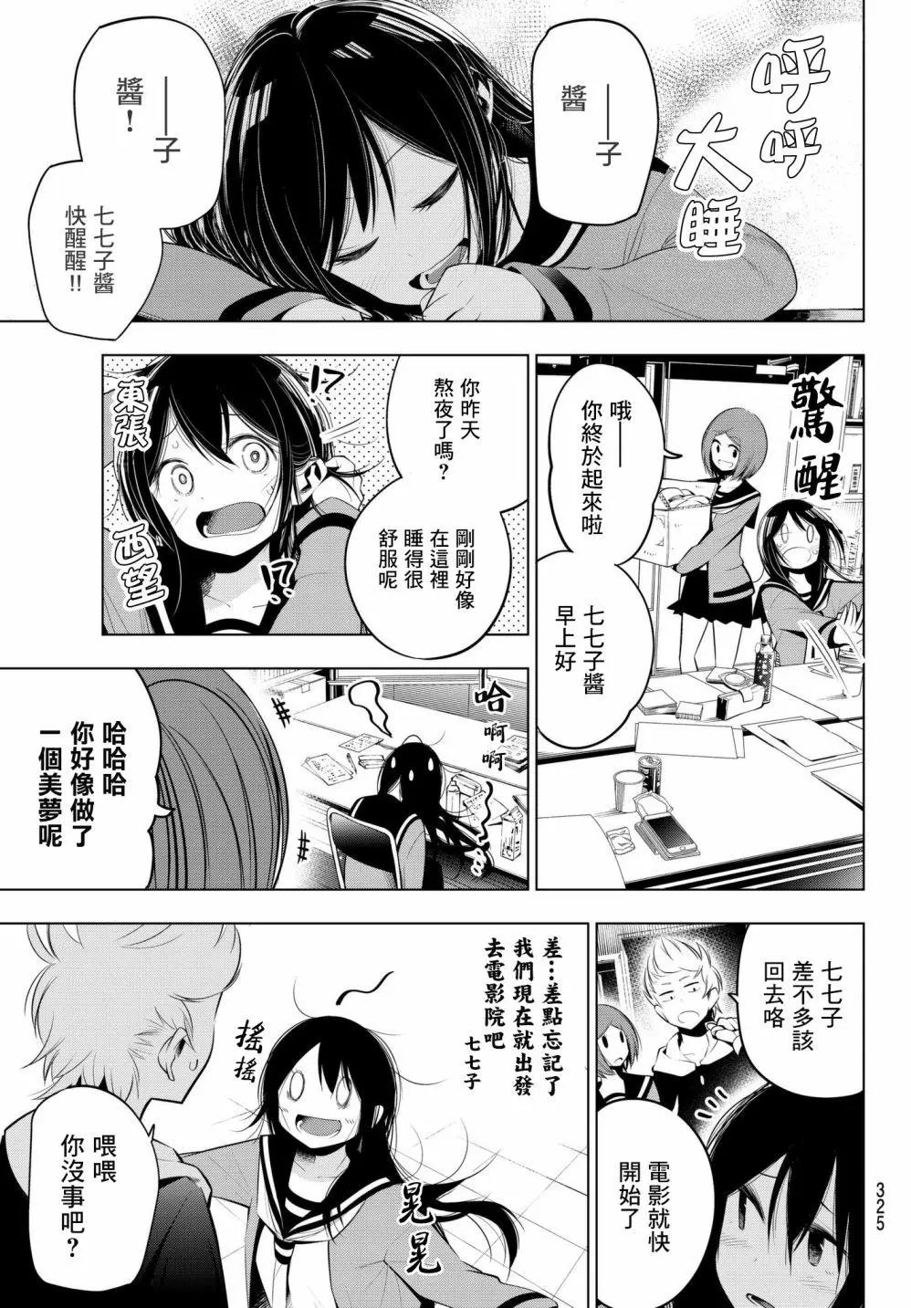 第88话