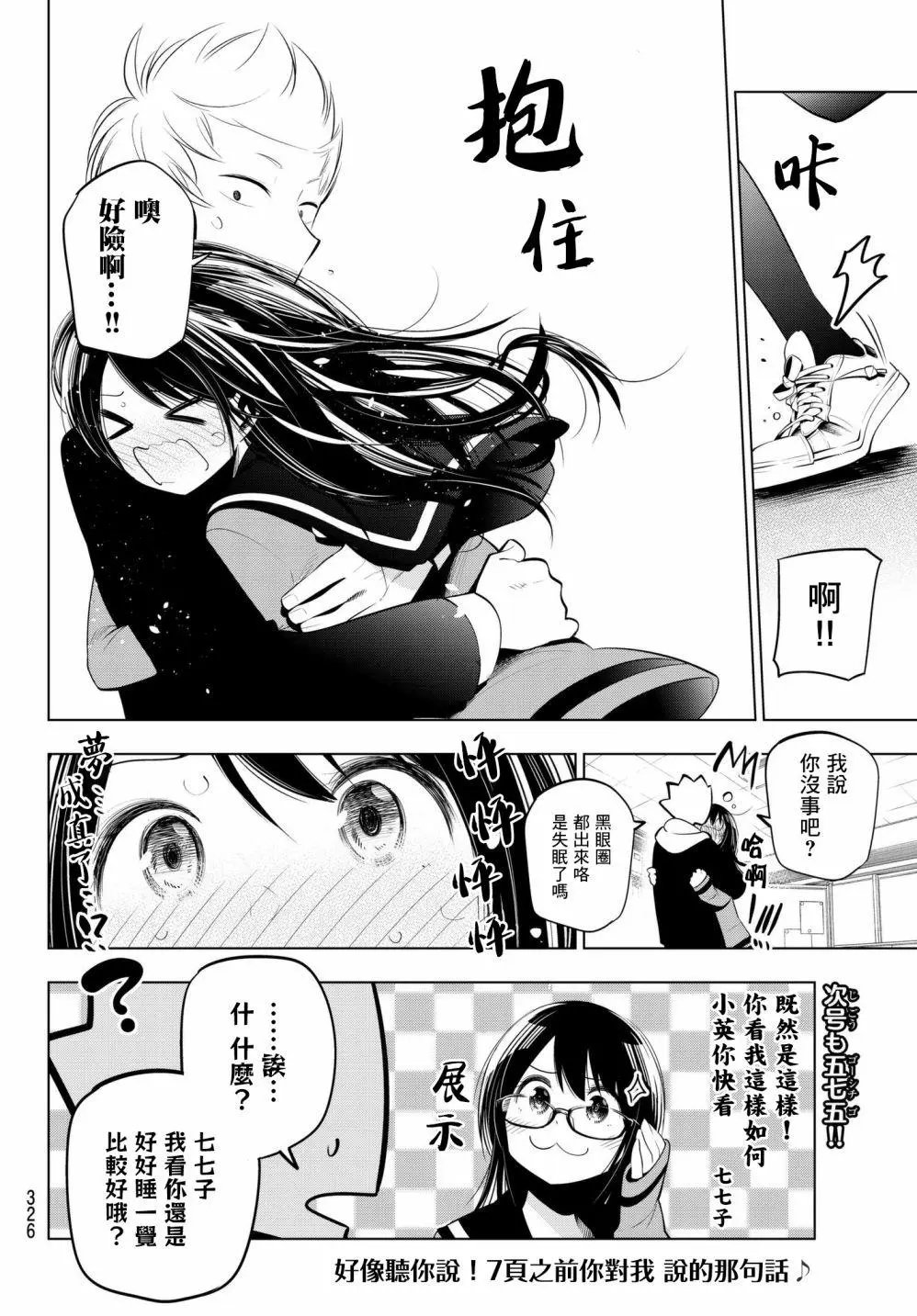 第88话