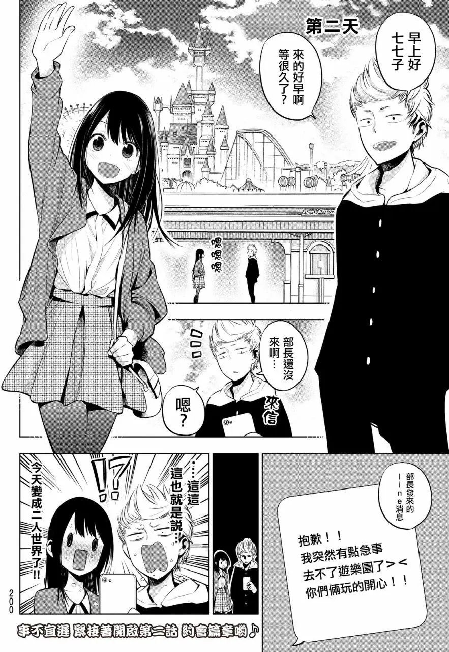 第08回