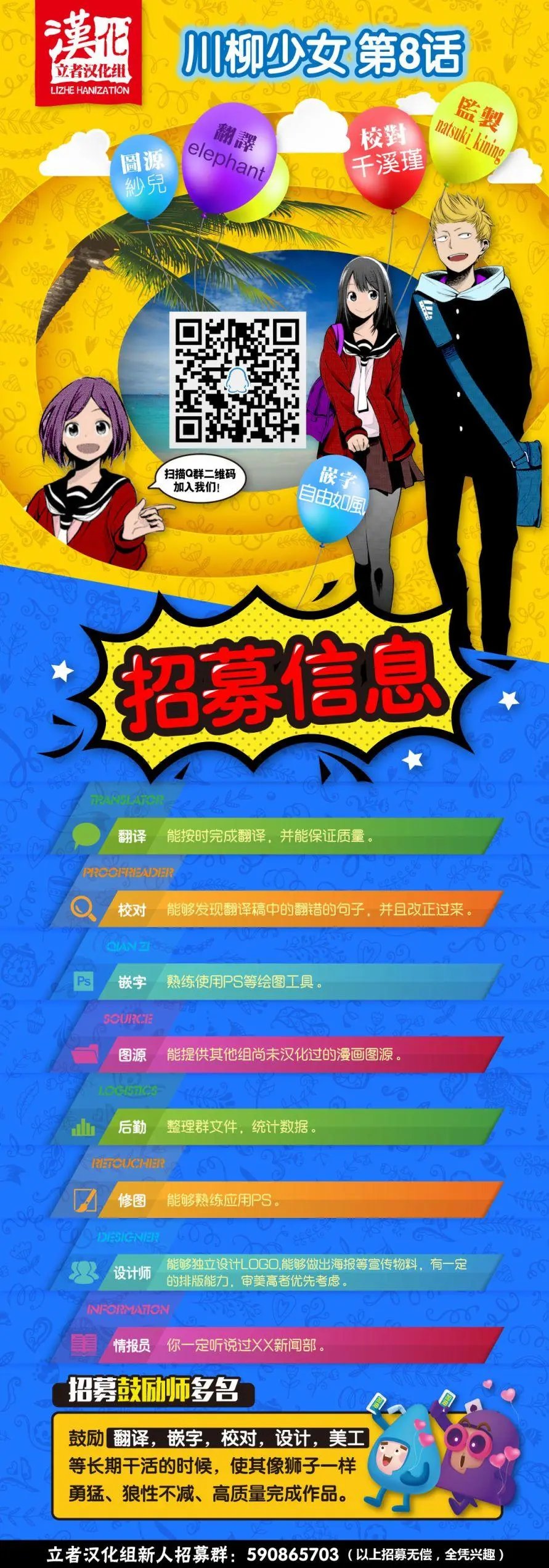 第08回