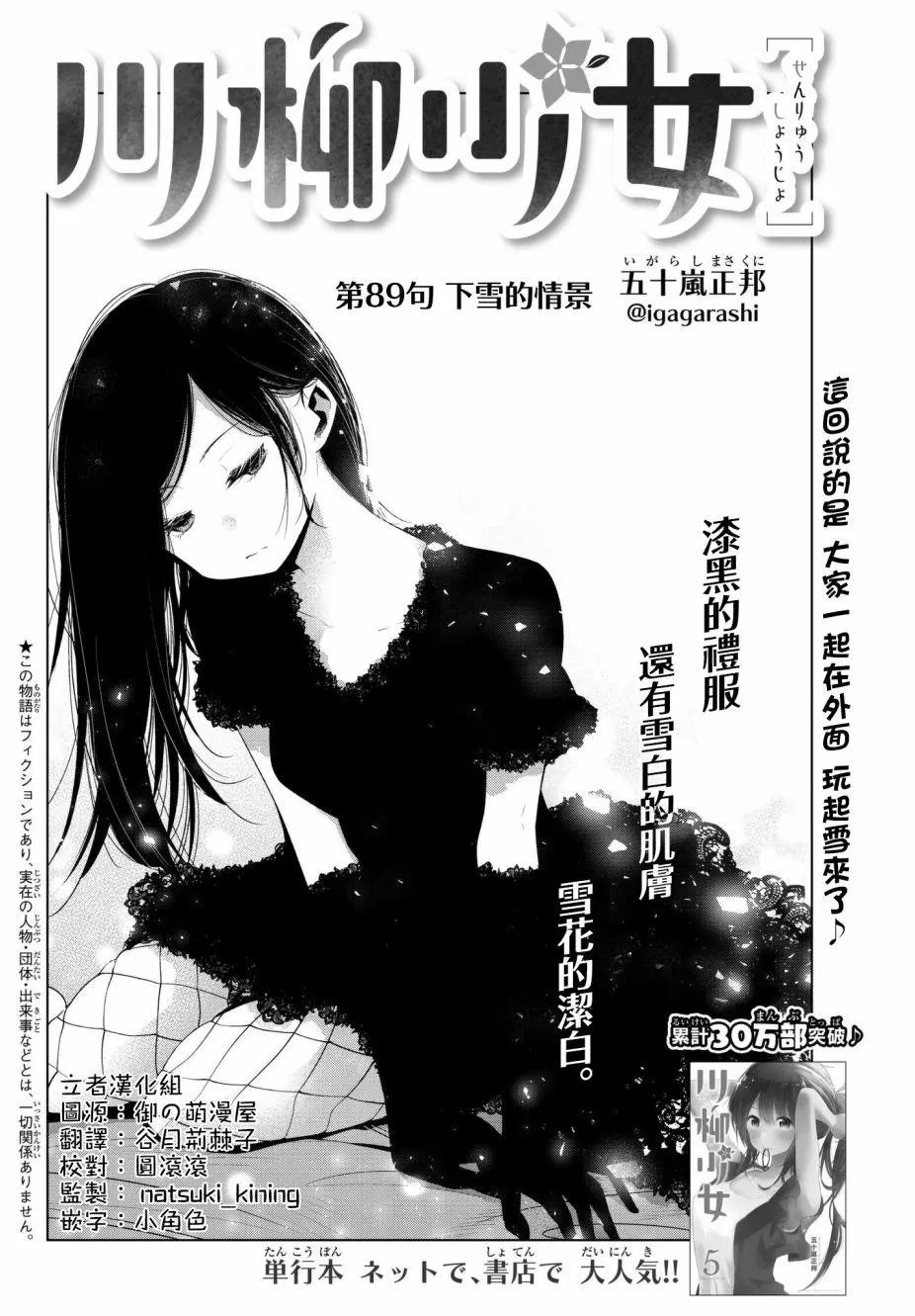 第89话