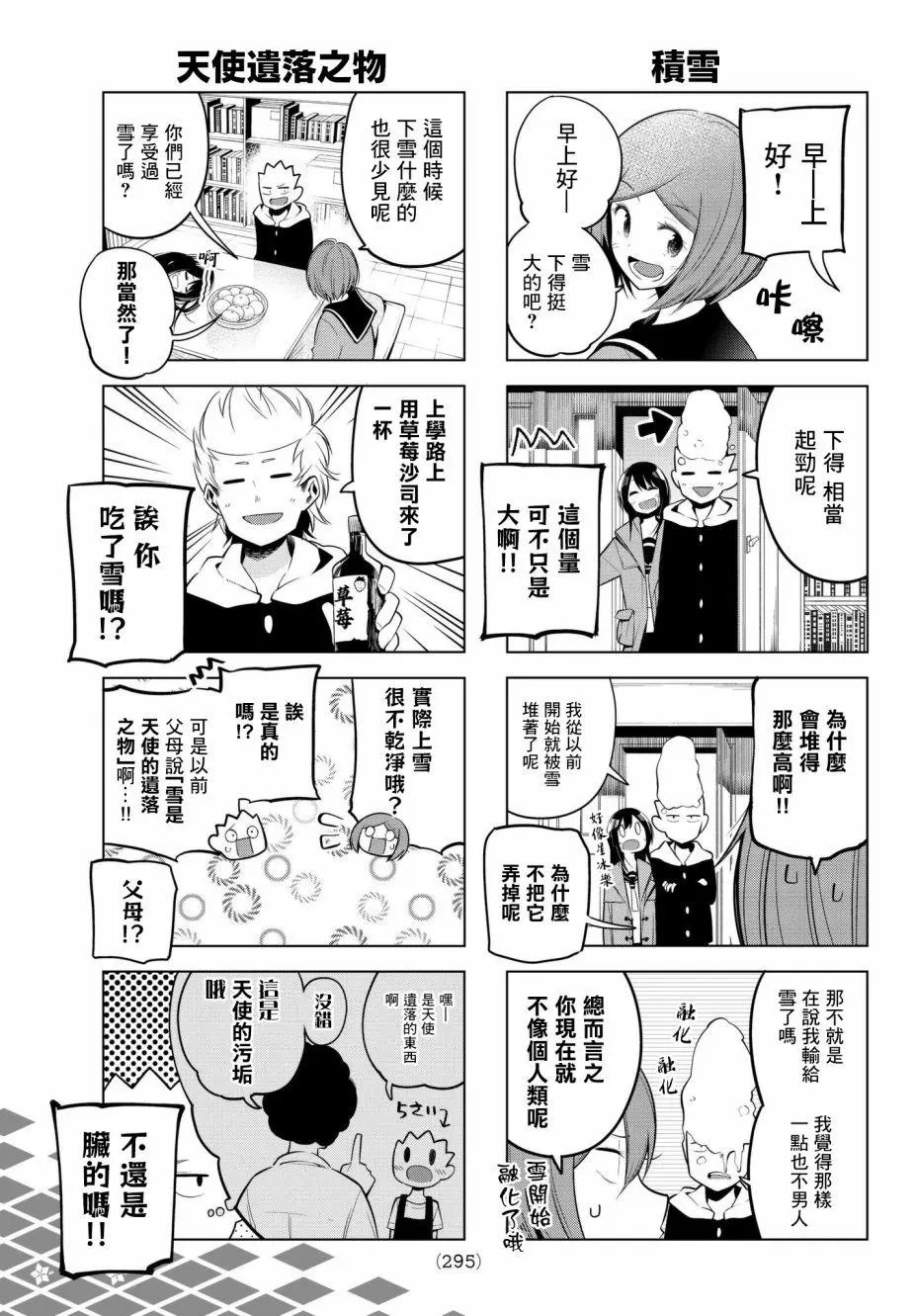 第89话
