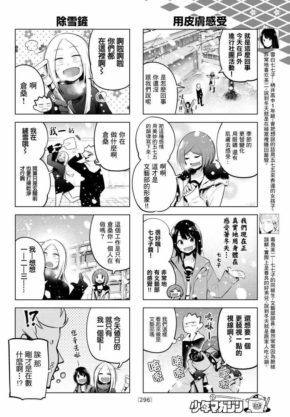第89话
