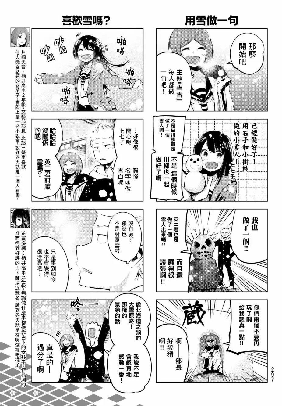 第89话