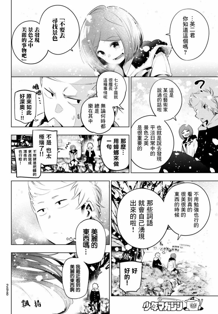第89话