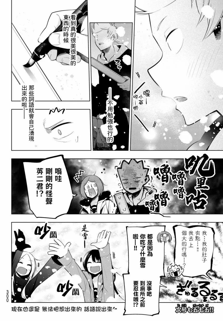 第89话