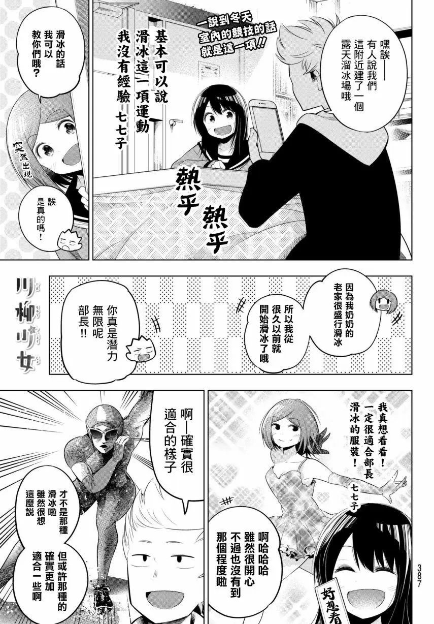 第90话