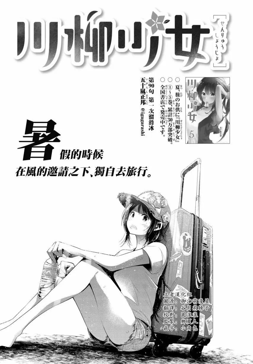 第90话