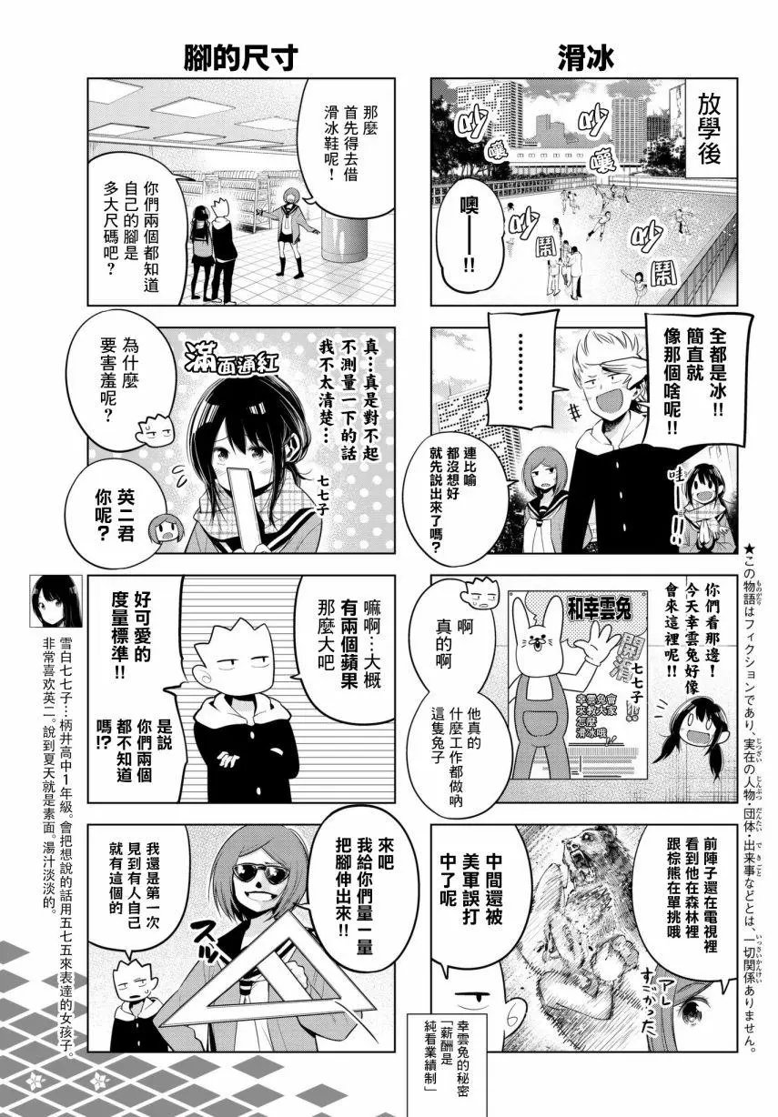 第90话
