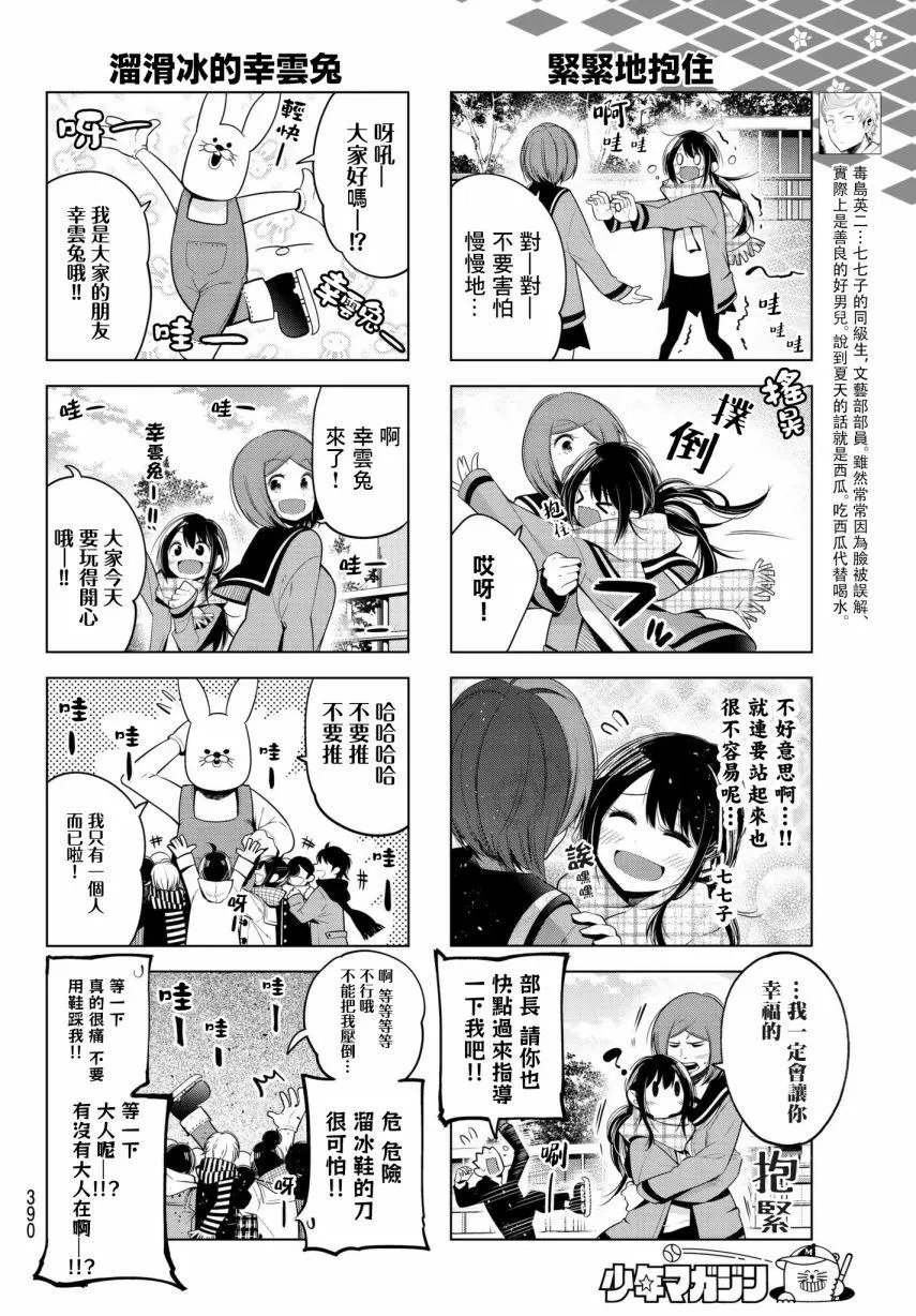 第90话