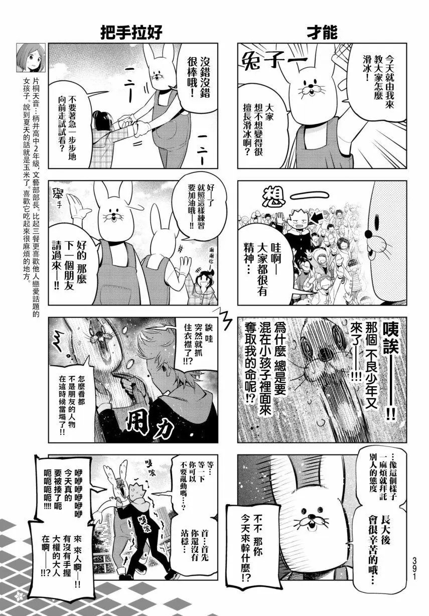 第90话